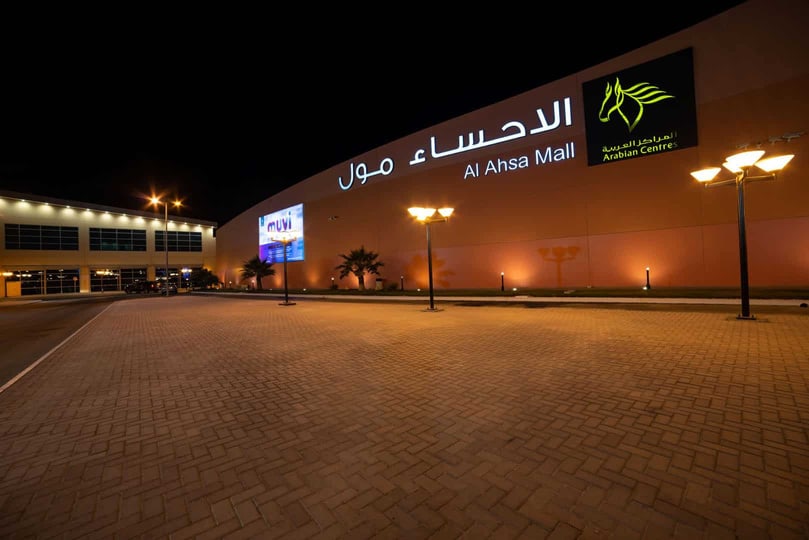 الأحساء مول — الأحساء